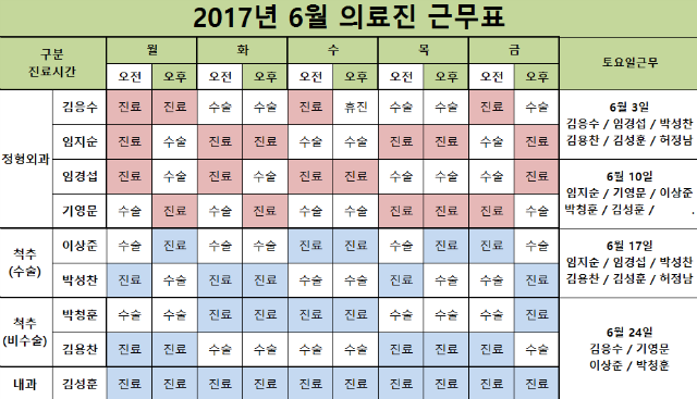 광명새움병원6월진료.png