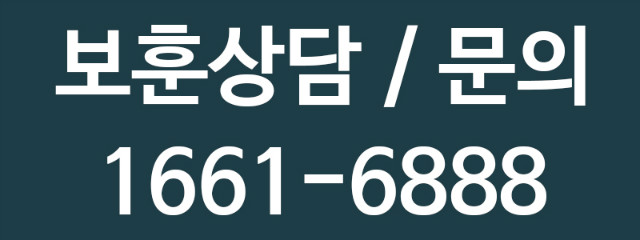 새움병원_보훈상담.jpg