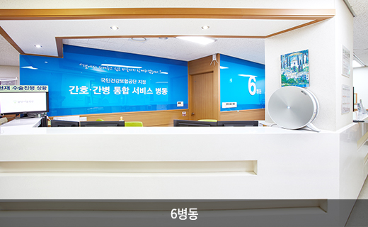 6층소개