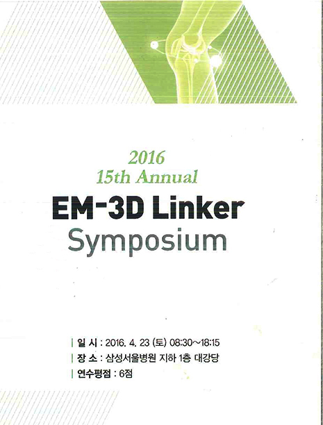 3dLinker심포지엄.jpg