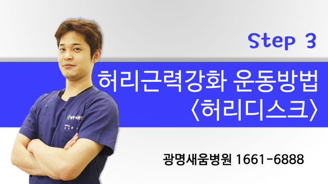 ㅇㅇ수술후운동방법_박재철3.jpg