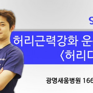 ㅇㅇ수술후운동방법_박재철3.jpg