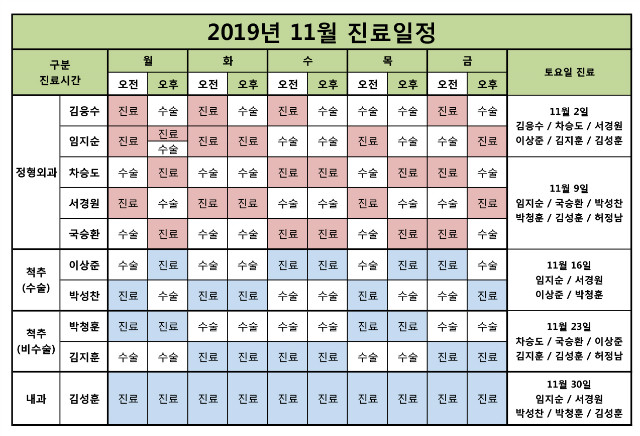201911_진료일정.jpg
