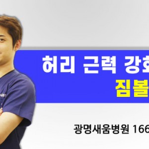 짐볼허리운동2.jpg