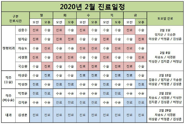2월진료일정.JPG