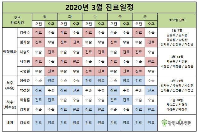 광명새움병원3월진료안내.jpg