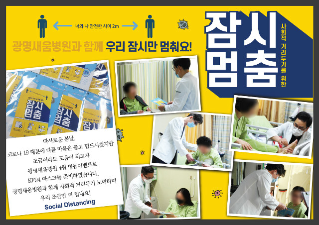 200409_4월 병동이벤트pop.jpg
