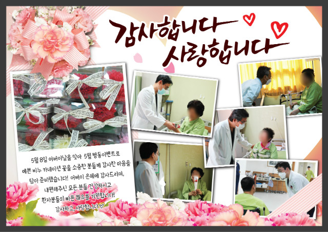 200508_5월병동이벤트pop.jpg