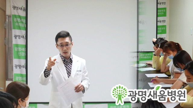 응급상황및대처방법교육_광명새움병원_김성훈원장_4.jpg