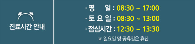 200917_진료시간 삽입.jpg