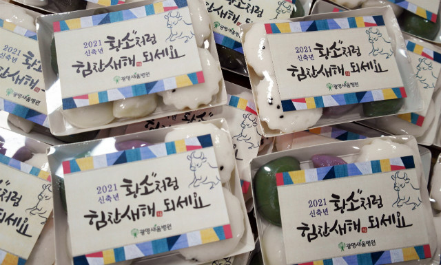 광명새움병원 설맞이 병동이벤트.jpg