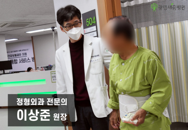 광명새움병원 이상준원장.jpg
