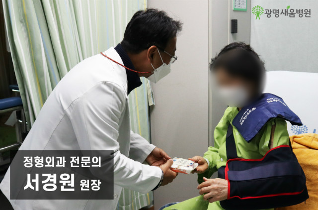광명새움병원 서경원원장.jpg