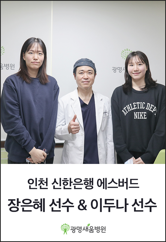 e0f19e42fd43d63a8098524b722f25b5_20240119_신한은행_장혜란_이두나선수_2.jpg